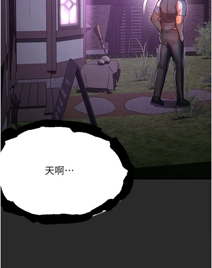 命运湿乐园 - 第40話-跟宏建老「濕」放鬆! - page 102