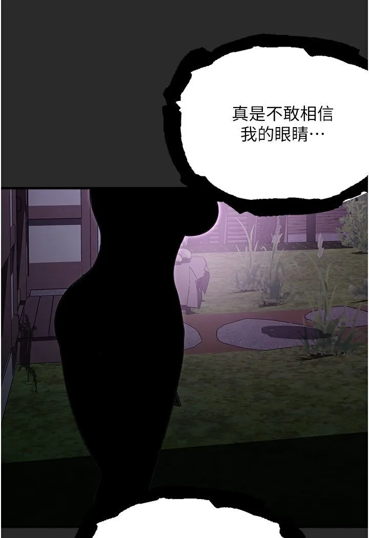 命运湿乐园 - 第40話-跟宏建老「濕」放鬆! - page 103