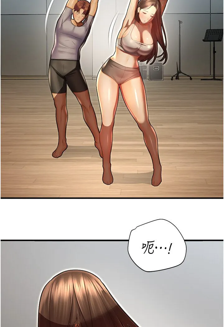 命运湿乐园 - 第40話-跟宏建老「濕」放鬆! - page 106