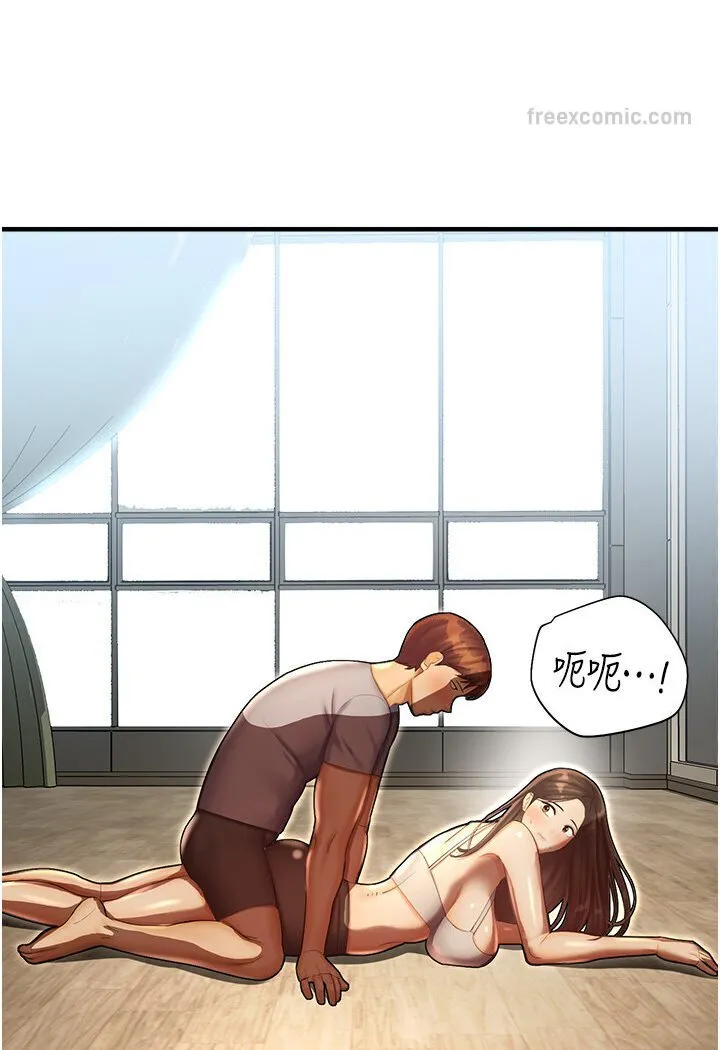 命运湿乐园 - 第40話-跟宏建老「濕」放鬆! - page 126
