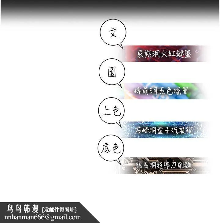 命运湿乐园 - 第40話-跟宏建老「濕」放鬆! - page 134