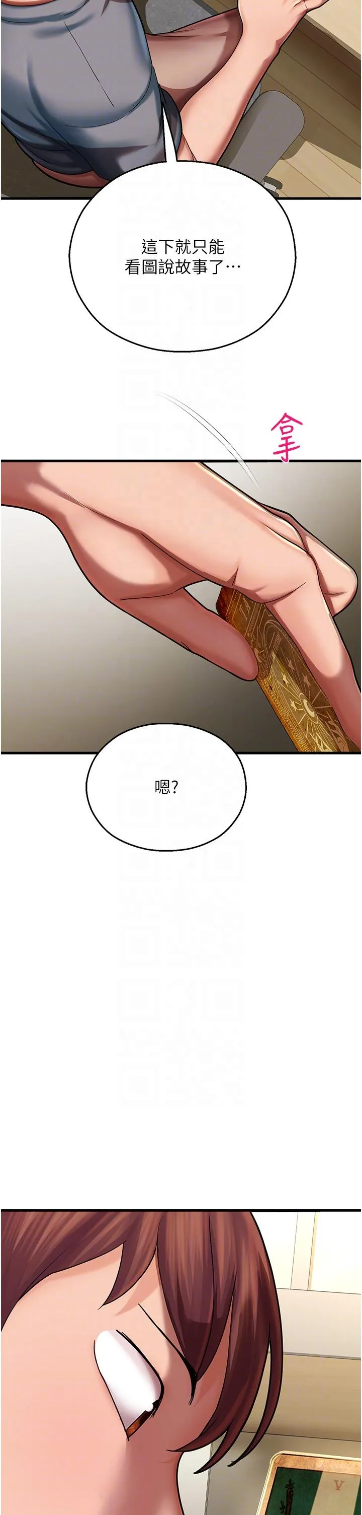 命运湿乐园 - 第17话-获取娜美的芳心 - page 14