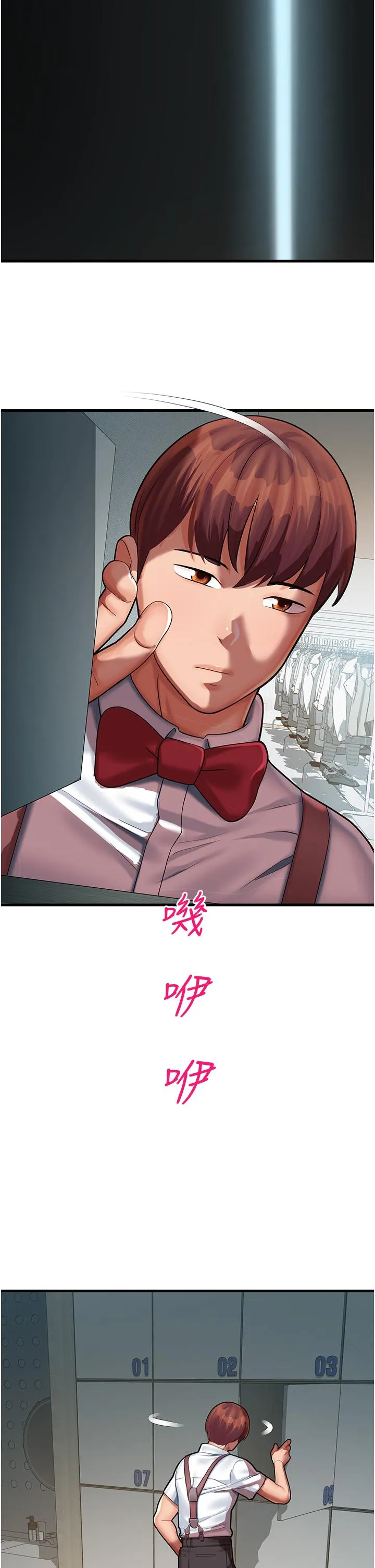 命运湿乐园 - 第17话-获取娜美的芳心 - page 19