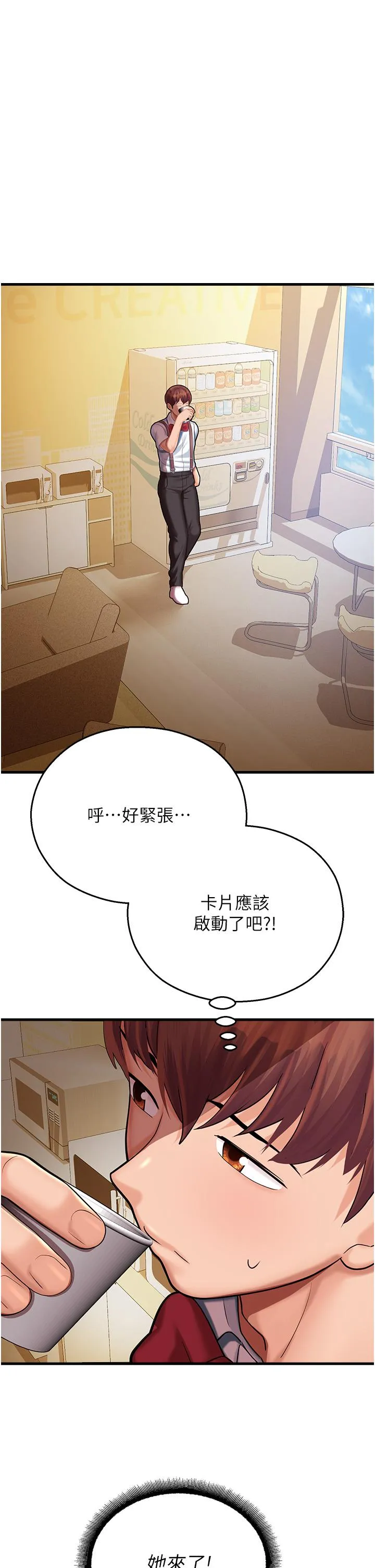 命运湿乐园 - 第17话-获取娜美的芳心 - page 23