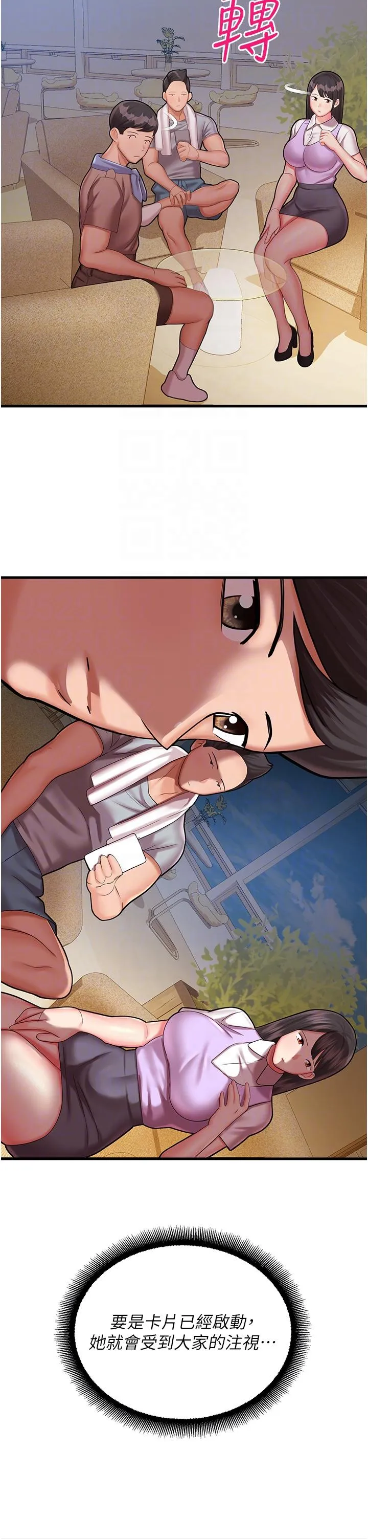 命运湿乐园 - 第17话-获取娜美的芳心 - page 26
