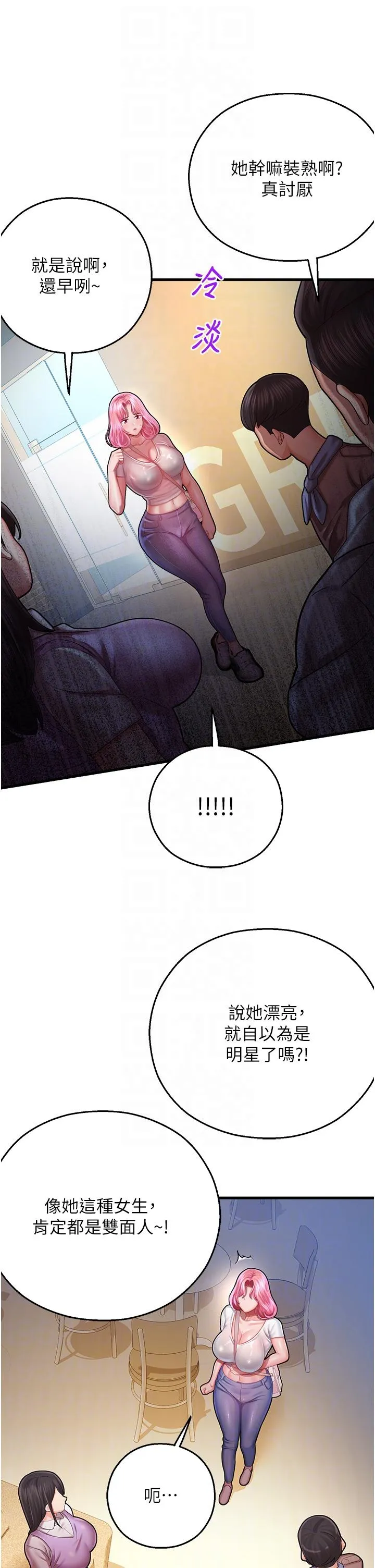 命运湿乐园 - 第17话-获取娜美的芳心 - page 28
