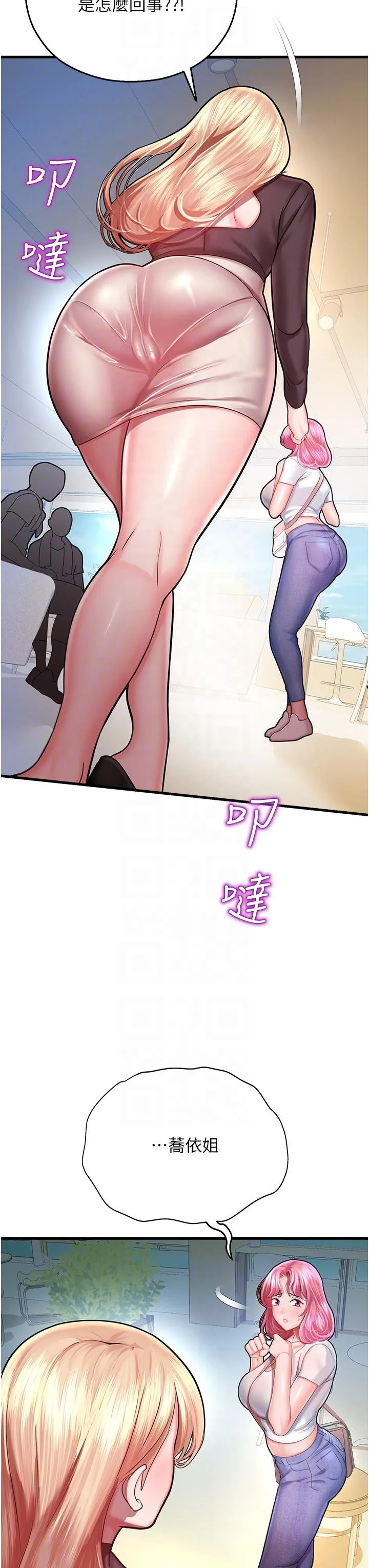 命运湿乐园 - 第17话-获取娜美的芳心 - page 30