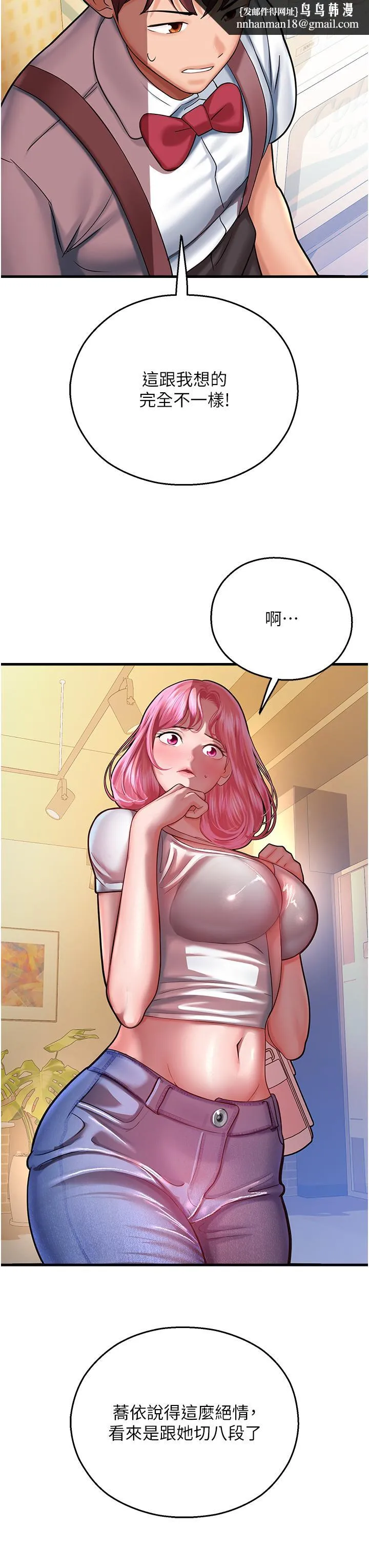 命运湿乐园 - 第17话-获取娜美的芳心 - page 35