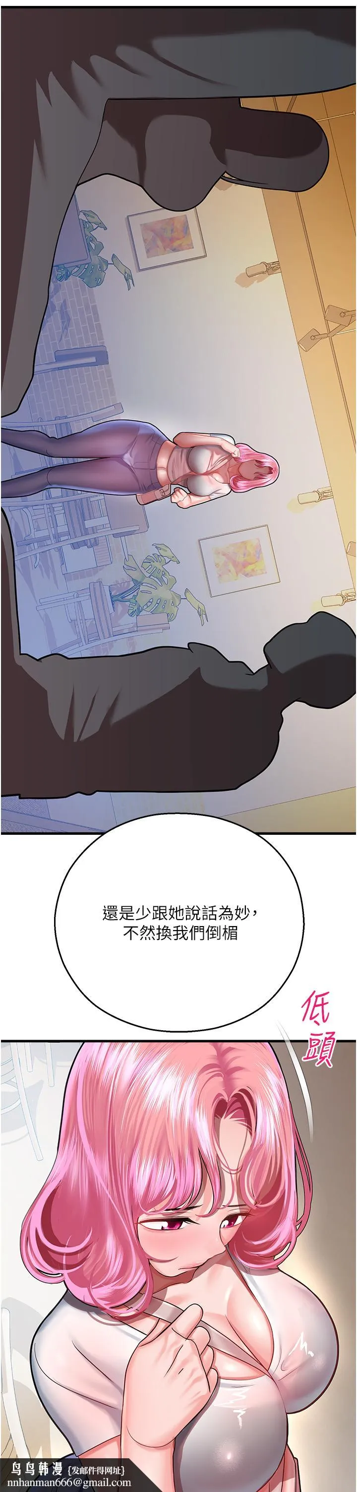 命运湿乐园 - 第17话-获取娜美的芳心 - page 36