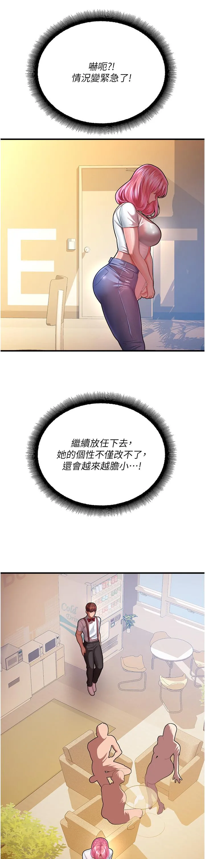 命运湿乐园 - 第17话-获取娜美的芳心 - page 38