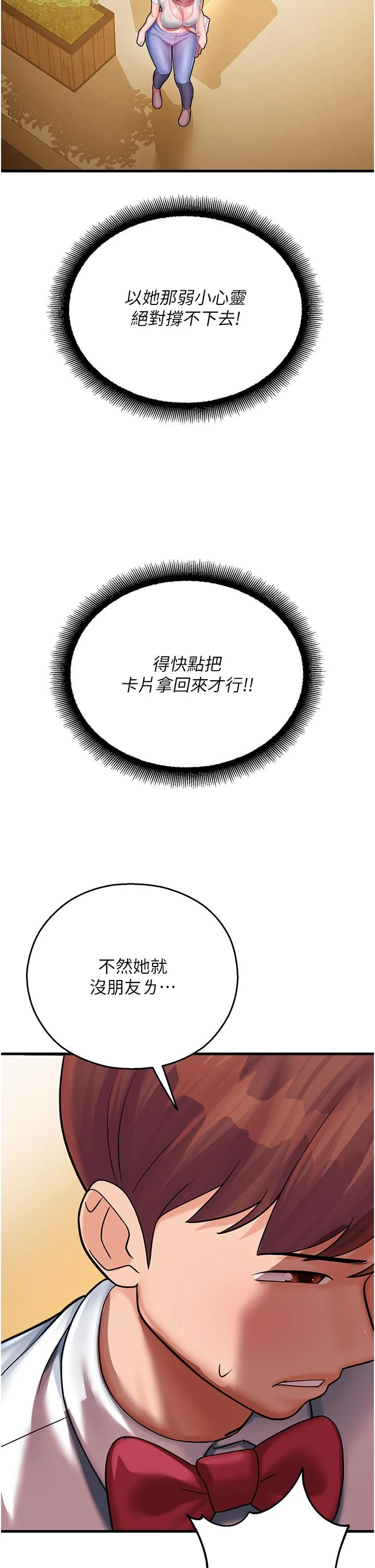 命运湿乐园 - 第17话-获取娜美的芳心 - page 39