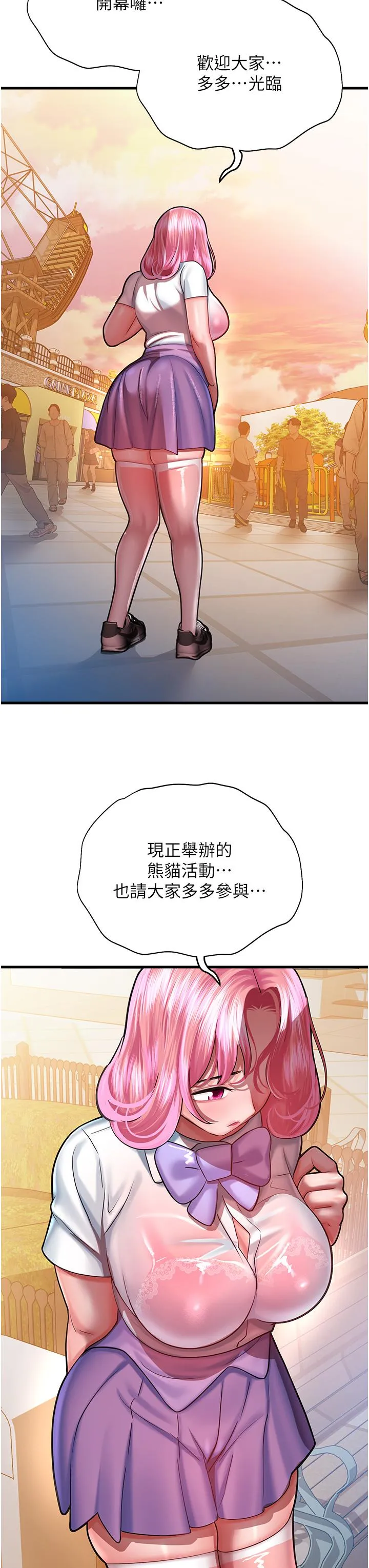 命运湿乐园 - 第17话-获取娜美的芳心 - page 45