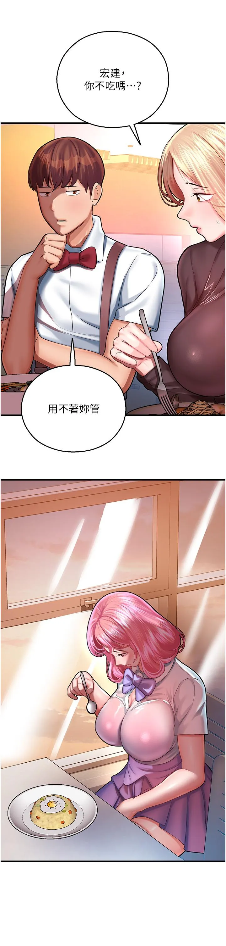 命运湿乐园 - 第17话-获取娜美的芳心 - page 48