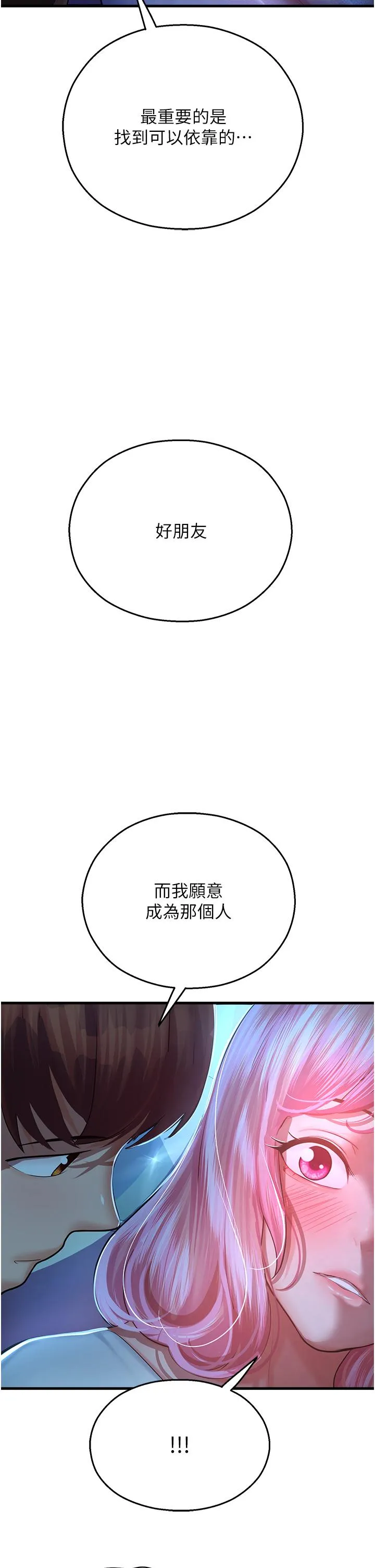 命运湿乐园 - 第17话-获取娜美的芳心 - page 59