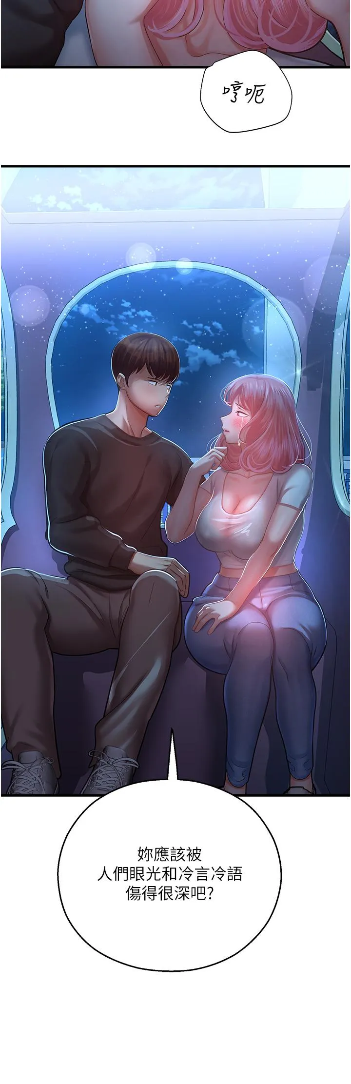 命运湿乐园 - 第17话-获取娜美的芳心 - page 62