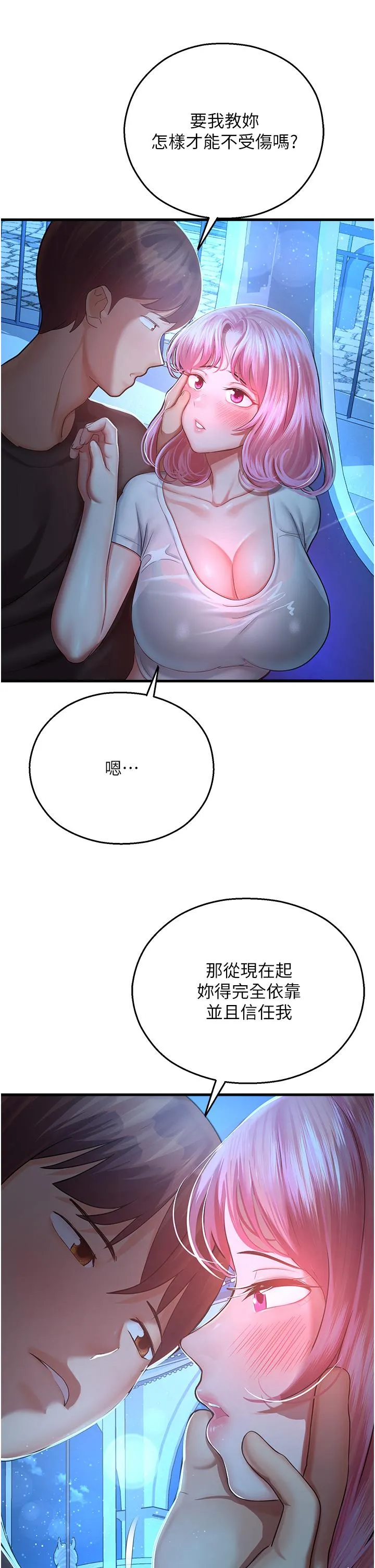 命运湿乐园 - 第17话-获取娜美的芳心 - page 63