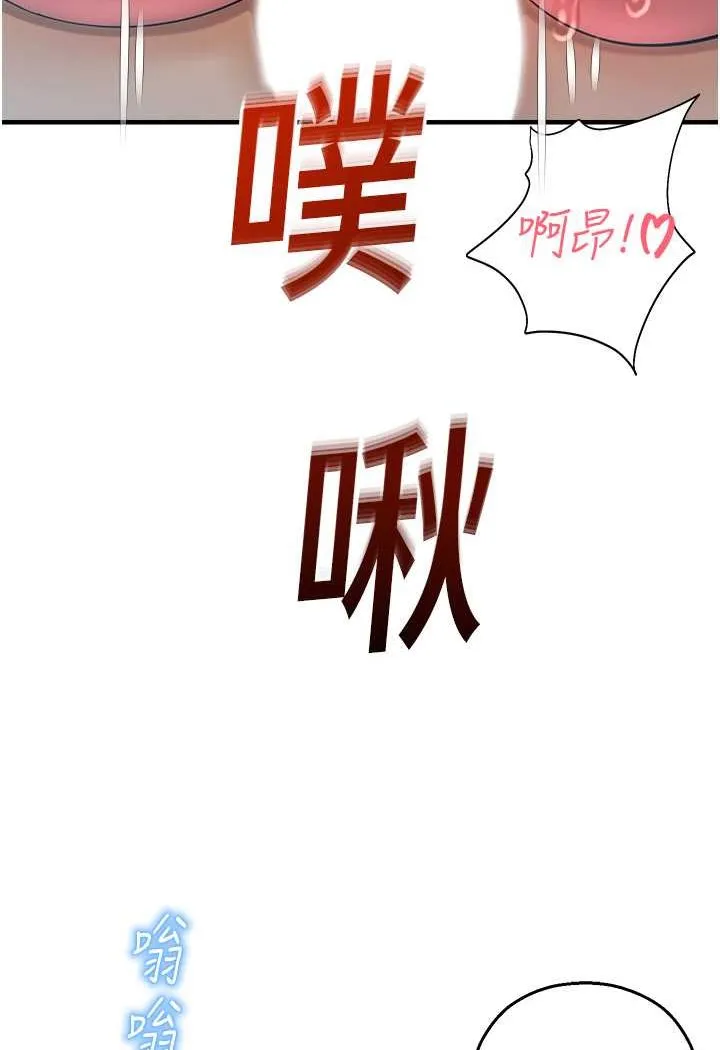 命运湿乐园 - 第37話-觀賞正妹下空秀 - page 7