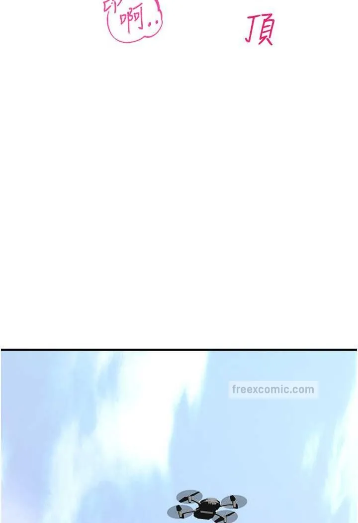 命运湿乐园 - 第37話-觀賞正妹下空秀 - page 9