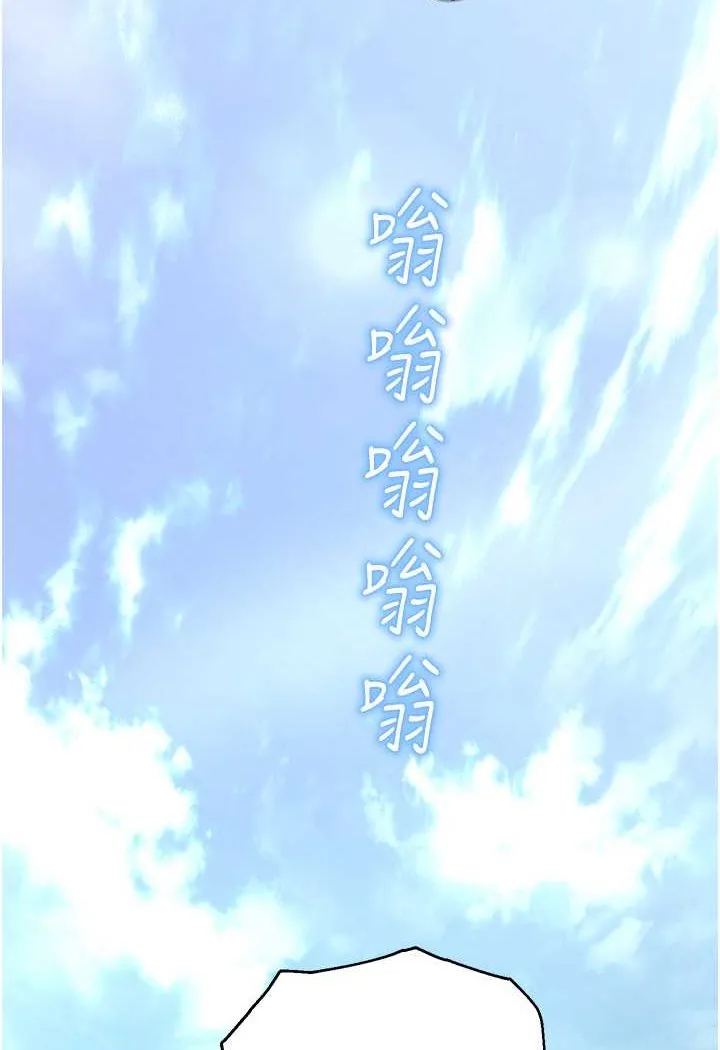 命运湿乐园 - 第37話-觀賞正妹下空秀 - page 10
