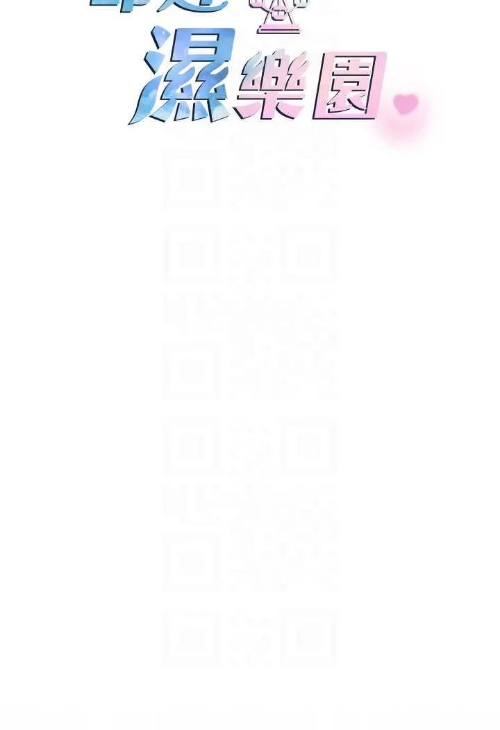 命运湿乐园 - 第37話-觀賞正妹下空秀 - page 14