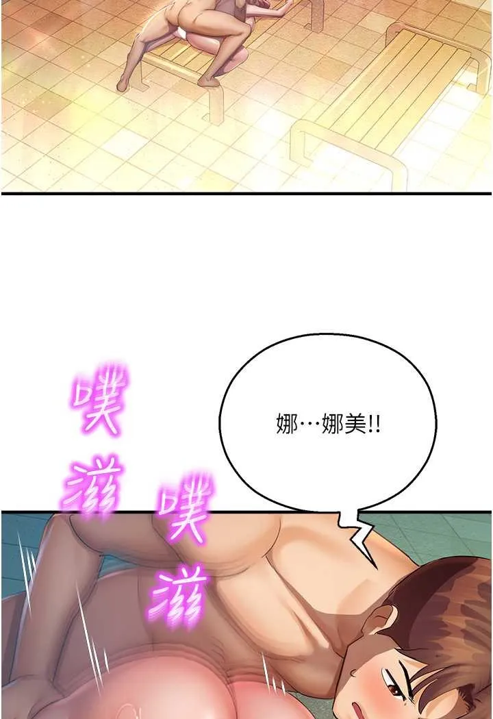 命运湿乐园 - 第37話-觀賞正妹下空秀 - page 17