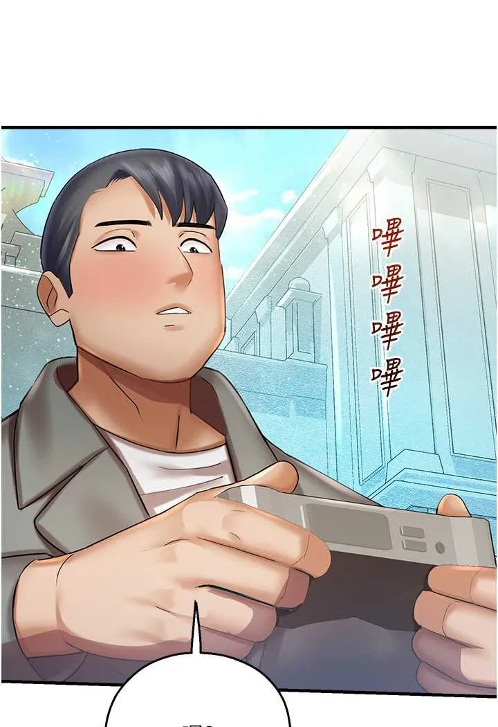 命运湿乐园 - 第37話-觀賞正妹下空秀 - page 22