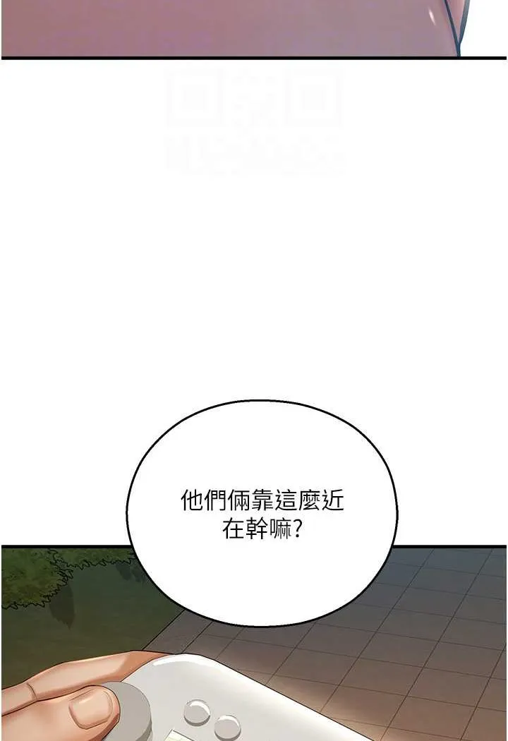 命运湿乐园 - 第37話-觀賞正妹下空秀 - page 24