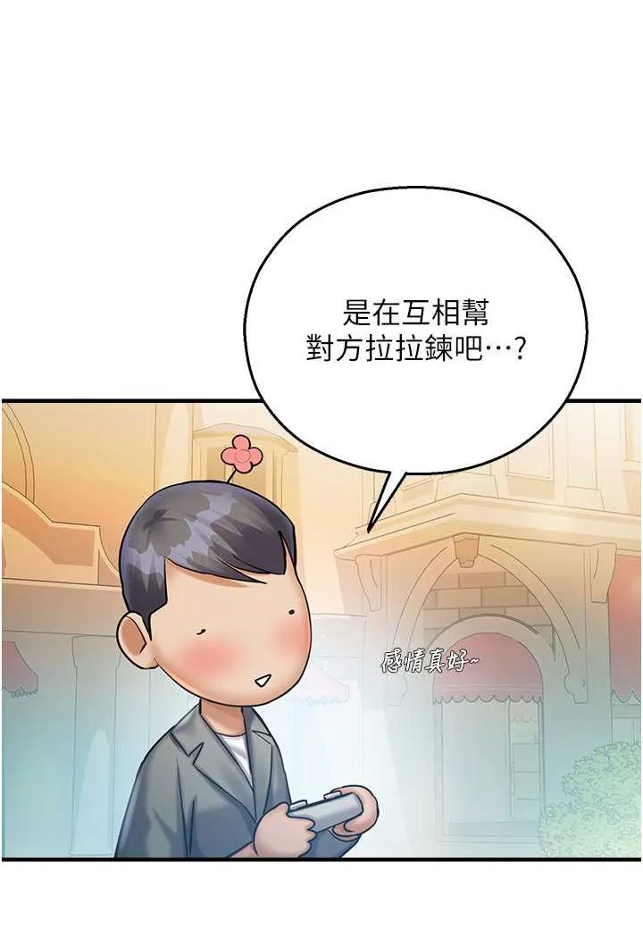 命运湿乐园 - 第37話-觀賞正妹下空秀 - page 26