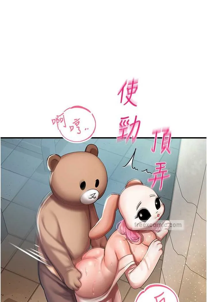 命运湿乐园 - 第37話-觀賞正妹下空秀 - page 27