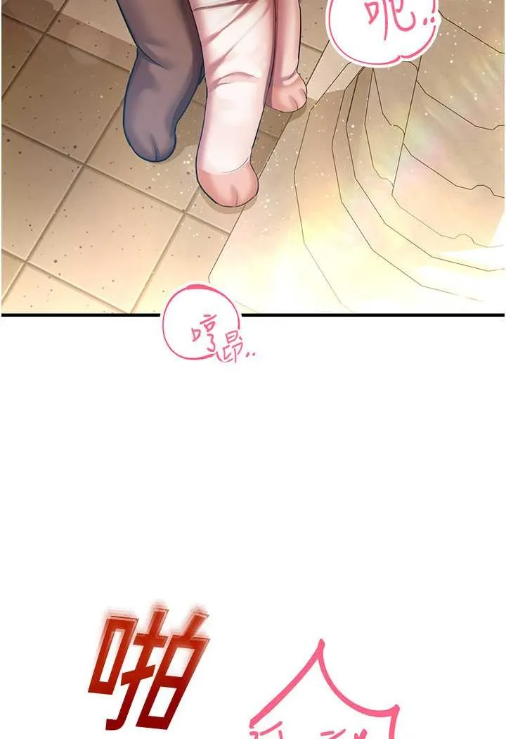 命运湿乐园 - 第37話-觀賞正妹下空秀 - page 28