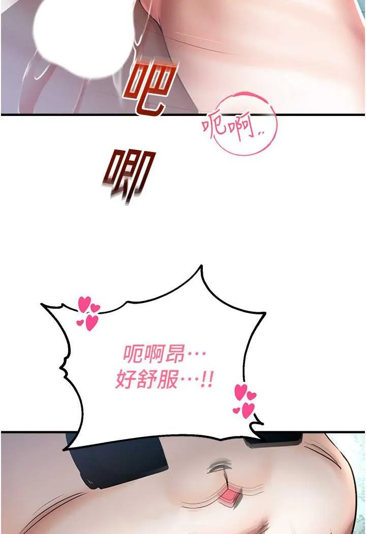 命运湿乐园 - 第37話-觀賞正妹下空秀 - page 32