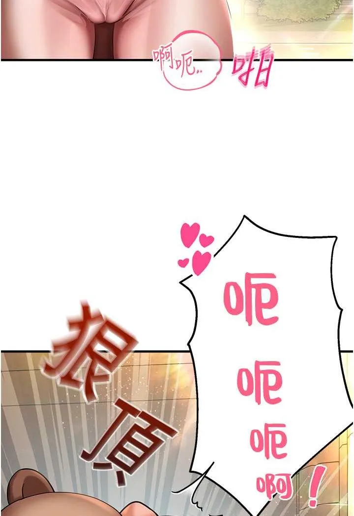 命运湿乐园 - 第37話-觀賞正妹下空秀 - page 35