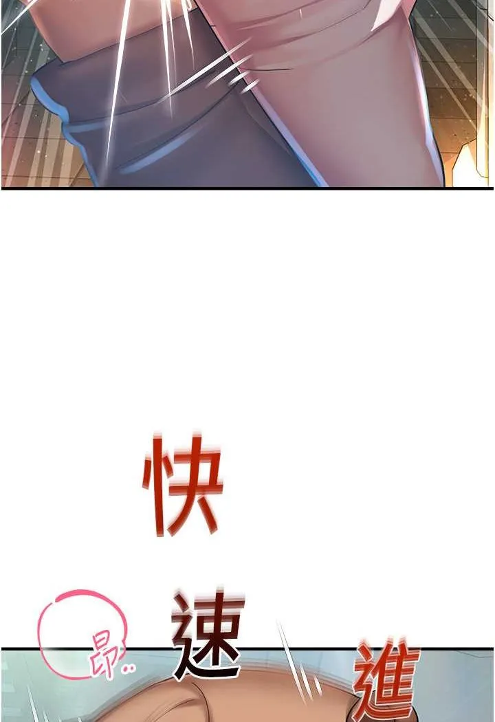 命运湿乐园 - 第37話-觀賞正妹下空秀 - page 37