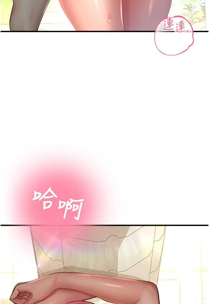 命运湿乐园 - 第37話-觀賞正妹下空秀 - page 48