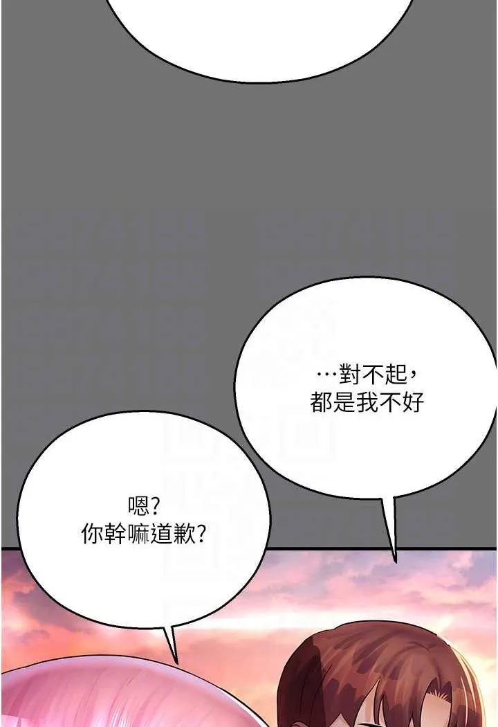 命运湿乐园 - 第37話-觀賞正妹下空秀 - page 57