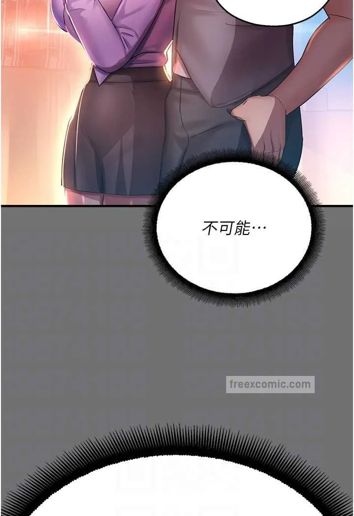 命运湿乐园 - 第37話-觀賞正妹下空秀 - page 63