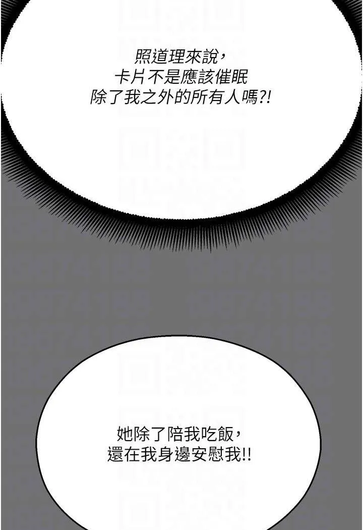 命运湿乐园 - 第37話-觀賞正妹下空秀 - page 64