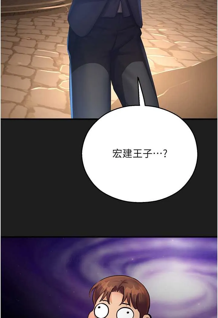 命运湿乐园 - 第37話-觀賞正妹下空秀 - page 71