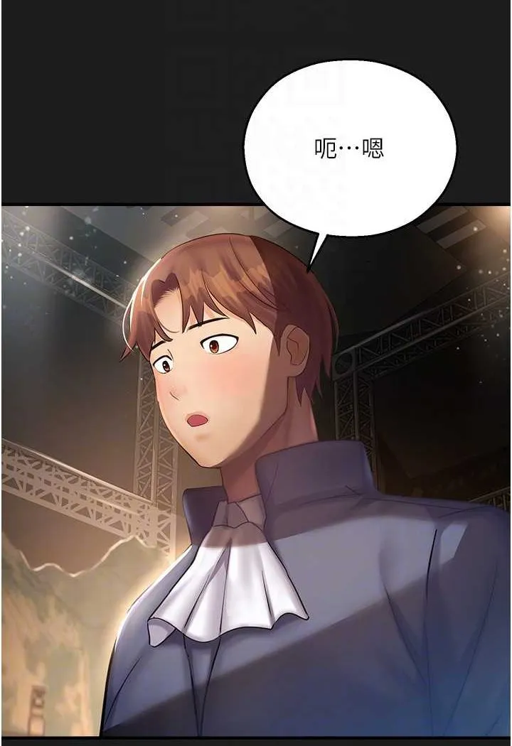 命运湿乐园 - 第37話-觀賞正妹下空秀 - page 79