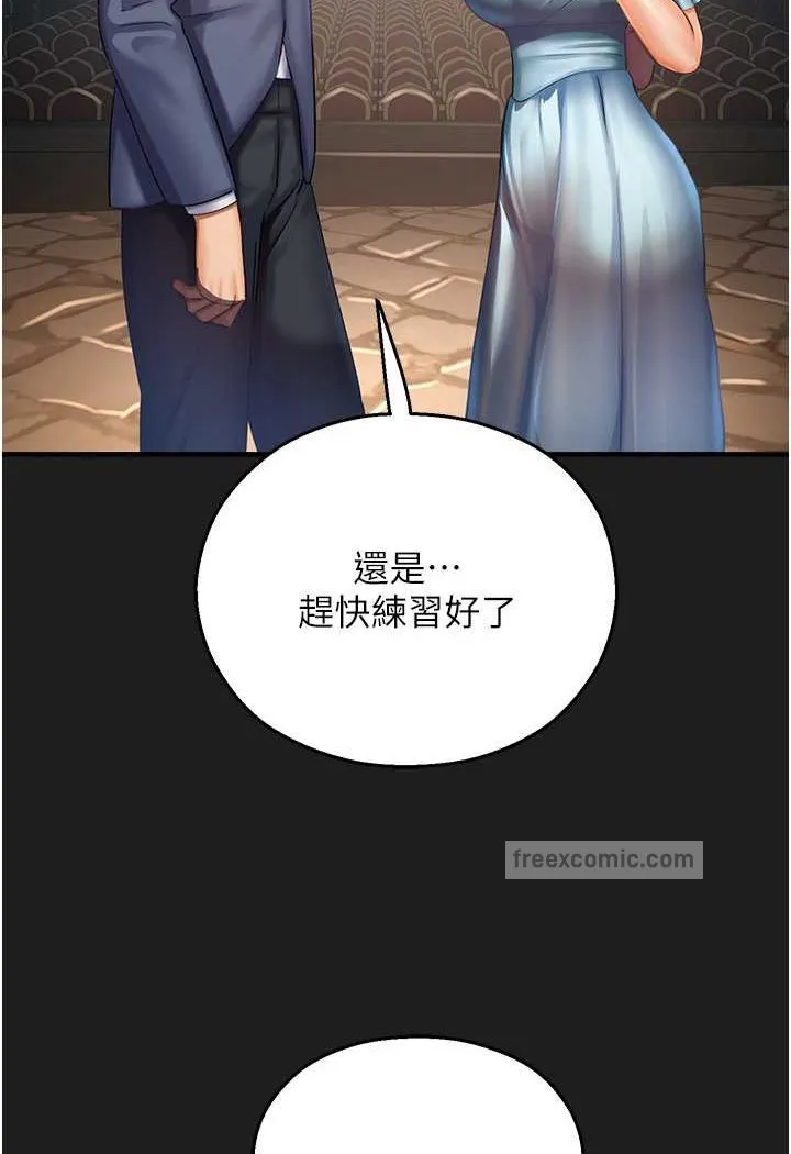 命运湿乐园 - 第37話-觀賞正妹下空秀 - page 81