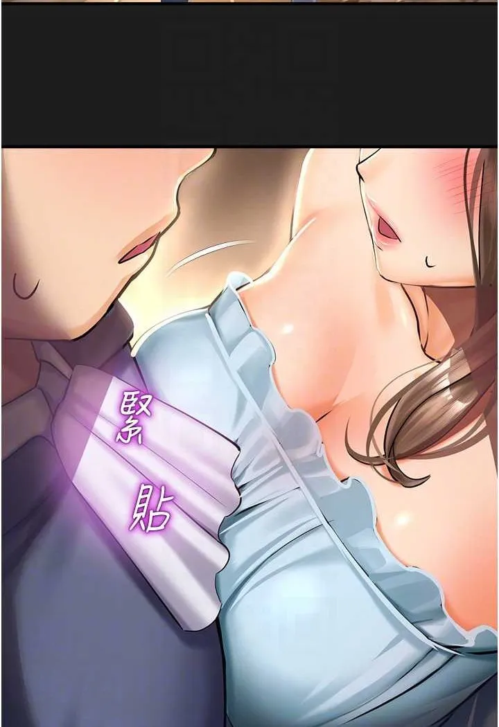 命运湿乐园 - 第37話-觀賞正妹下空秀 - page 83