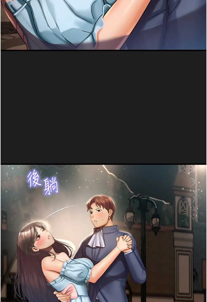 命运湿乐园 - 第37話-觀賞正妹下空秀 - page 88