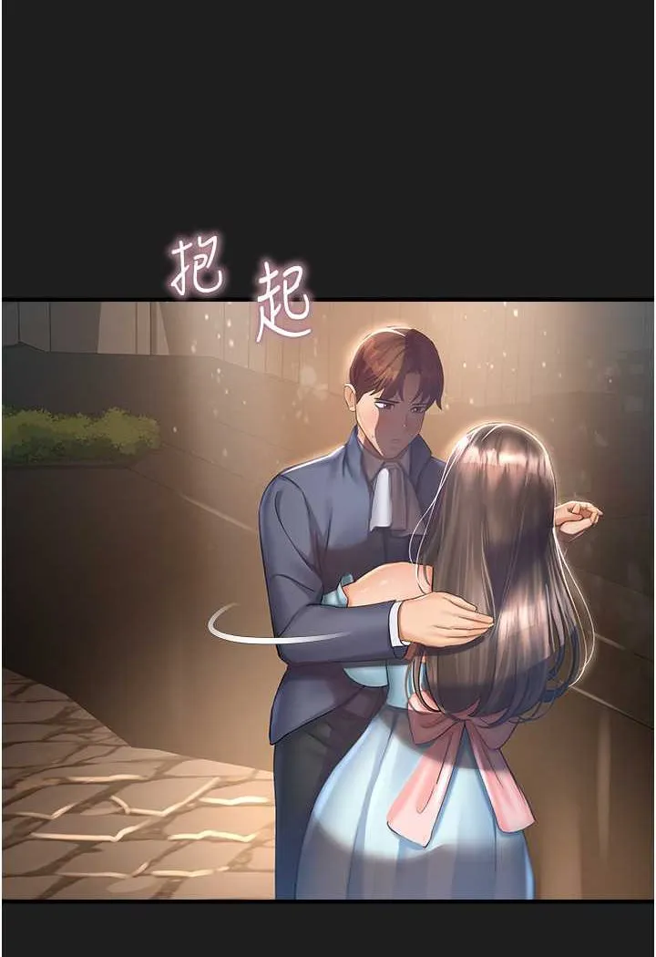 命运湿乐园 - 第37話-觀賞正妹下空秀 - page 92