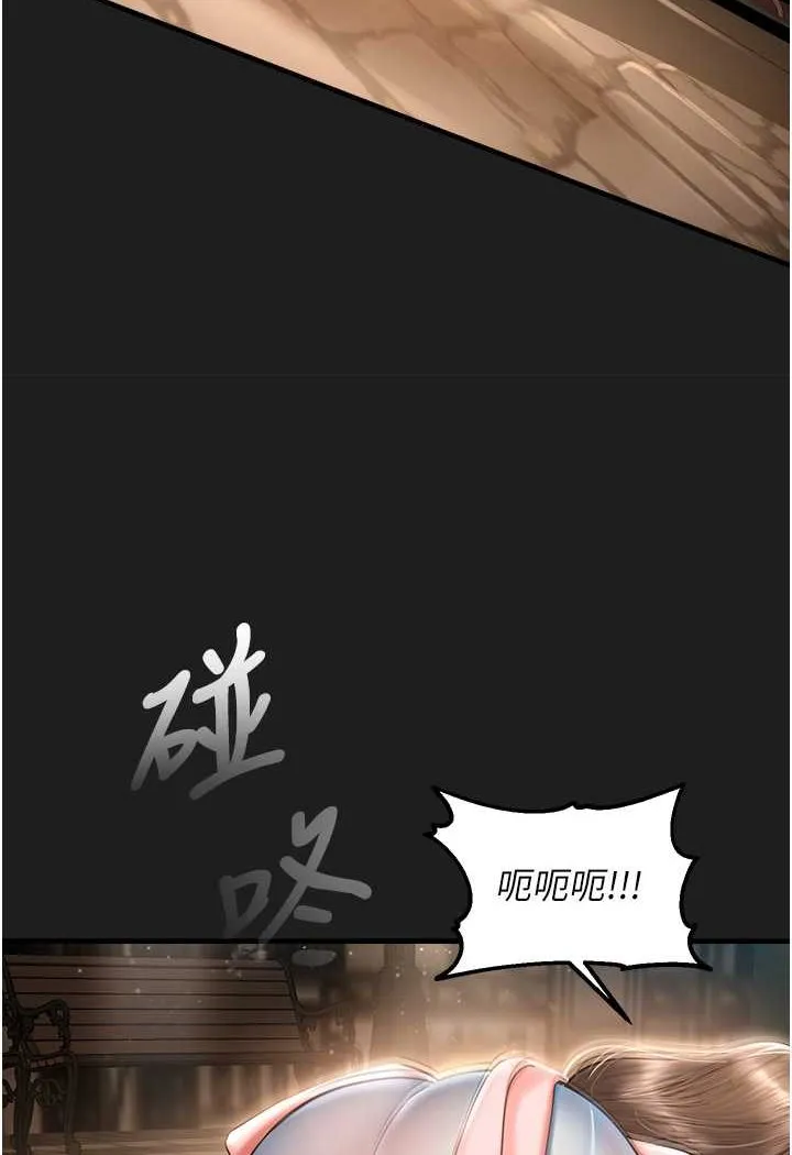 命运湿乐园 - 第37話-觀賞正妹下空秀 - page 96