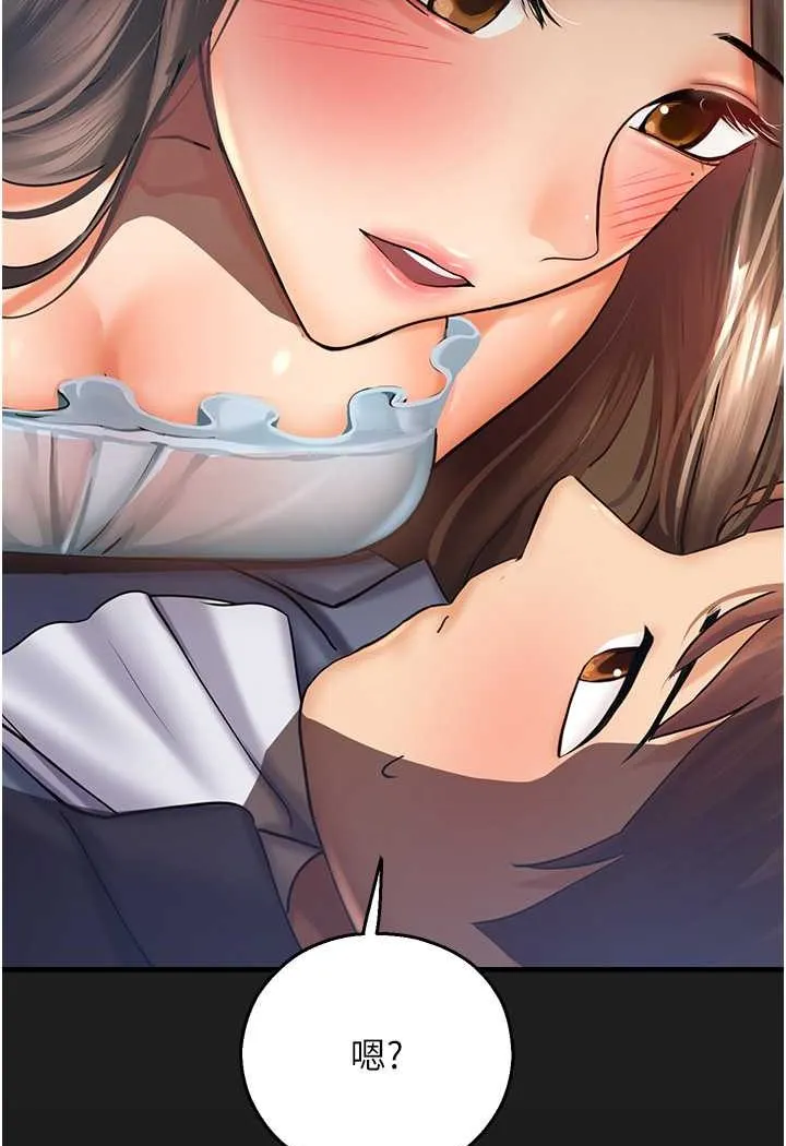 命运湿乐园 - 第37話-觀賞正妹下空秀 - page 102