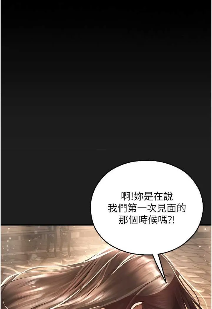 命运湿乐园 - 第37話-觀賞正妹下空秀 - page 106