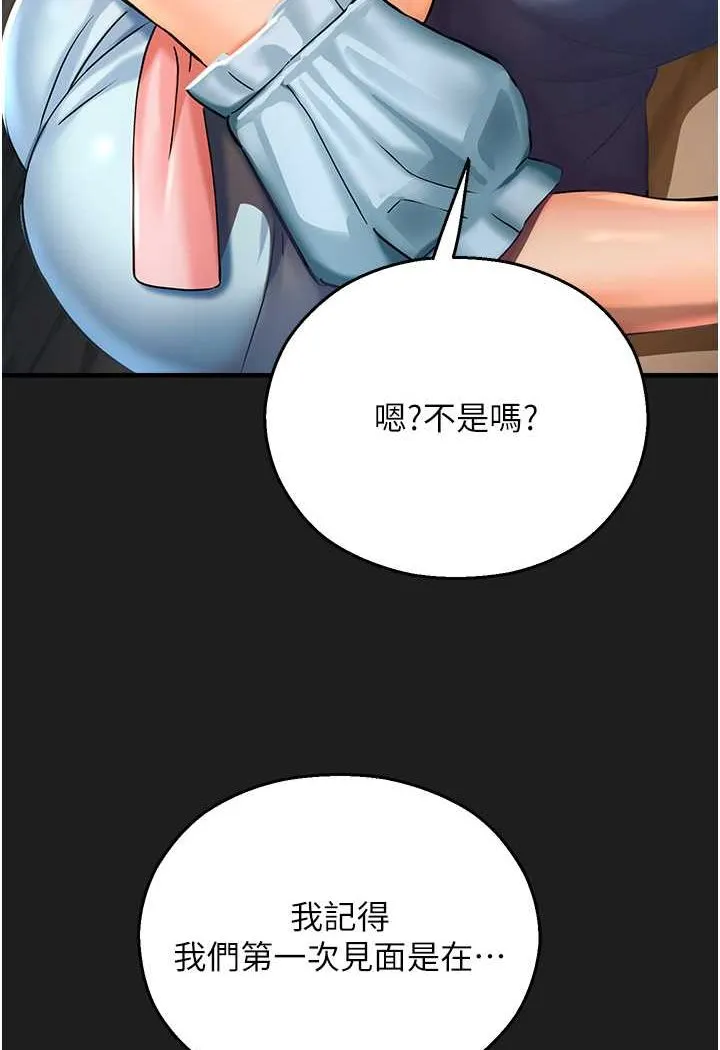 命运湿乐园 - 第37話-觀賞正妹下空秀 - page 109