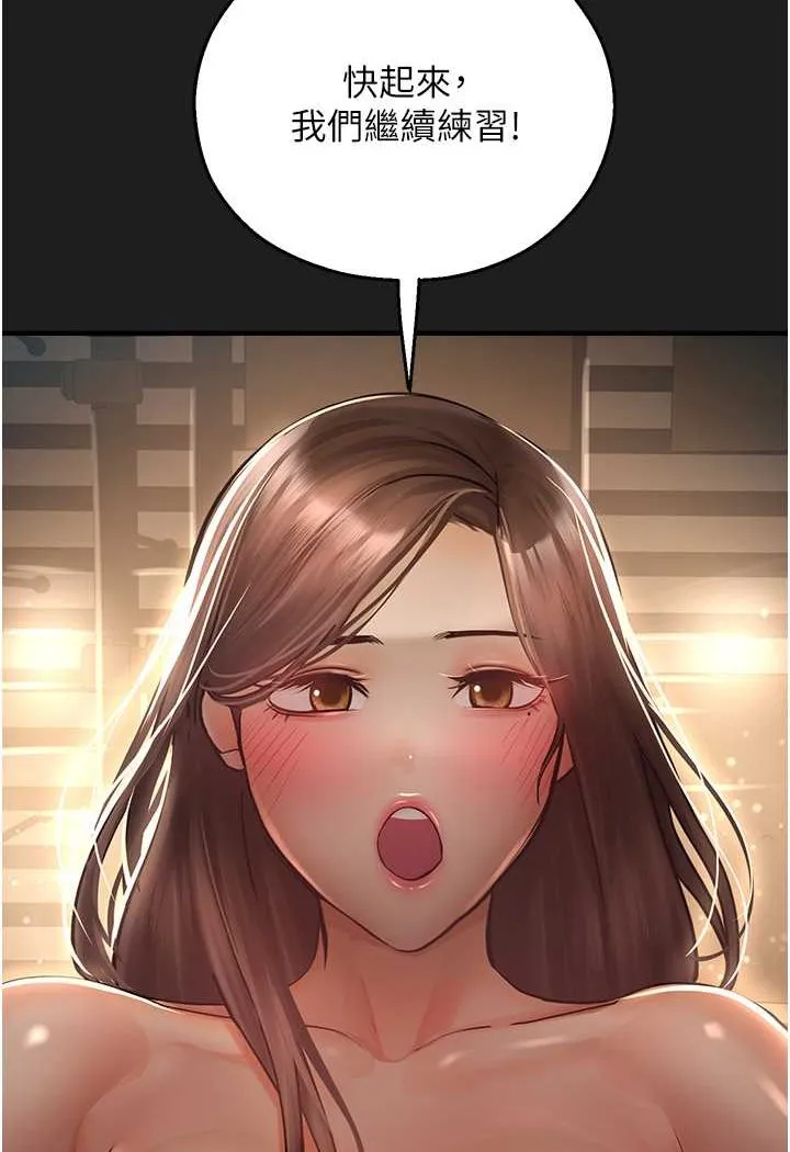 命运湿乐园 - 第37話-觀賞正妹下空秀 - page 113