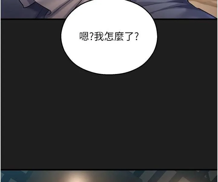 命运湿乐园 - 第37話-觀賞正妹下空秀 - page 116