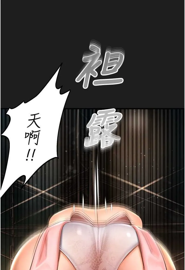 命运湿乐园 - 第37話-觀賞正妹下空秀 - page 121